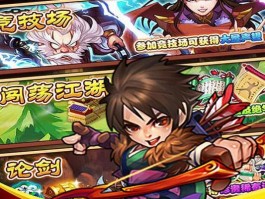 《放置江山》最强打法攻略，助你一统江湖！