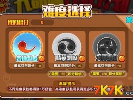游戏中的难度选择对体验有何影响？
