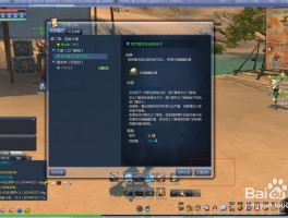 剑灵私服日常任务奖励