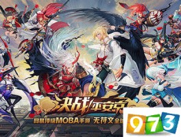 决战平安京：全新视觉盛宴的对决