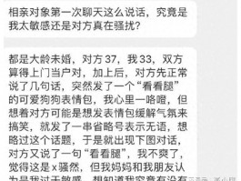 怎么才能回避那些烦人的骚扰者？