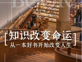 年度必读！这10本好书改变了无数人的命运