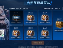 烈焰：超值福利等你来领取