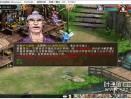 绝密游戏攻略秘籍大公开，火速提升实力！