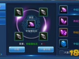剑灵私服宝物合成方法揭秘