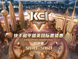 《刺激战场》全球冠军争霸赛即将开启：巅峰对决一触即发