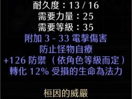 装备全靠天！《暗黑破坏神》探索无尽冒险