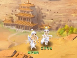 《梦幻西游》：神话传说，探索奇境