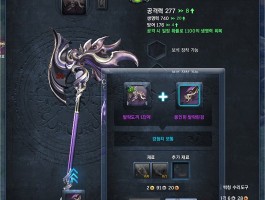 剑灵私服顶级装备合成