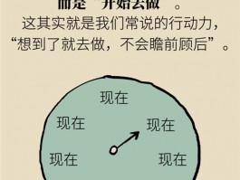 如何克服拖延症？