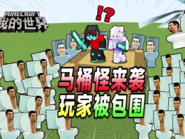 为什么我的角色总是被其他玩家欺负？