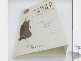 如何处理人生困惑？