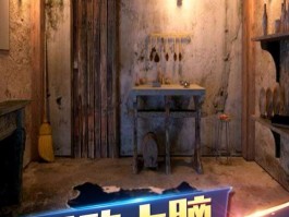 解开黑暗迷题：从容走出密室的智慧