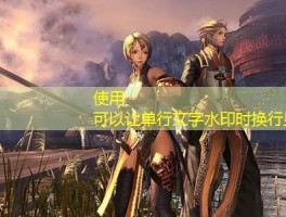 剑灵私服外挂全面解析,助你轻松提升游戏能力!