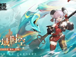 《龙之烈焰：九域战纪》：成为威震九天的龙之传人