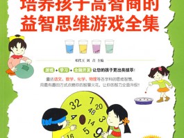 玩游戏能培养智力吗？
