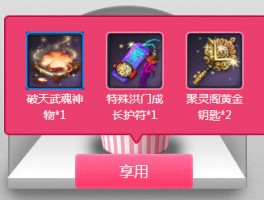剑灵私服每日签到奖励