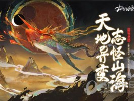 诛仙：九州大陆的天地对决