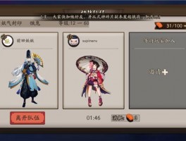《阴阳师》：奇幻世界，诛魔除妖