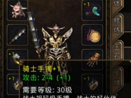 游戏中的装备是关键吗？