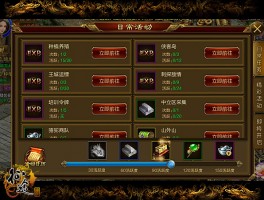 剑灵私服日常任务速刷技巧
