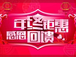 年终大促！百家品牌限时降价