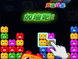 挑战智慧极限，《消灭星星》让你爱不释手