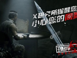 《王牌战争》五大军事战术，守卫家园不可侵犯！