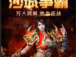 引爆你的热血！与兄弟们一起玩的热门手游