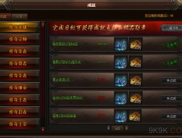 游戏中的奖励系统有何魅力？