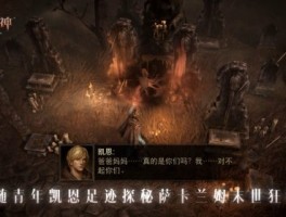 烈焰：挑战无极限，超越自我