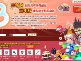 想要回忆往昔？彩虹岛私服带你重温青春