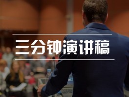 掌握这些演讲技巧，提升你的说服力