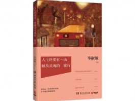 让旅行成为你的人生密码
