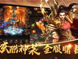烈焰私服发布网：激发你的游戏激情之源