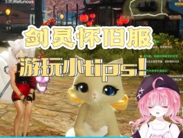 剑灵私服公会贡献获取指南