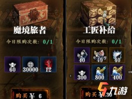是否应该为手机游戏付费购买道具和装备？