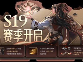 游戏热门资讯:全球排名第一竞技游戏新赛季即将开启