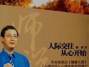 改变你的言行，改变你的人际关系
