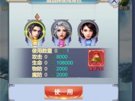 剑灵私服稀有材料获取