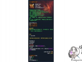 剑灵私服装备属性提升