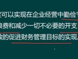 如何有效管理你的财务