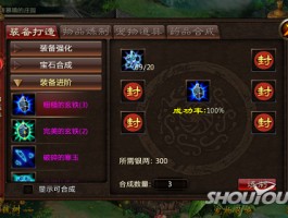 最强游戏装备曝光，让你秒变高手！