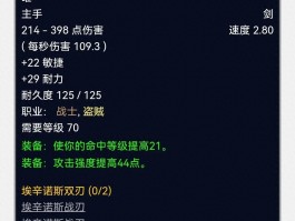 冒险之旅，《塞尔达传说：荆棘缠身》揭秘传奇故事