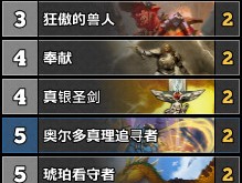 打造冠军！《炉石传说》顶级套牌攻略揭秘！