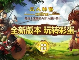 想要赚钱还能玩游戏？这款游戏让你双丰收！