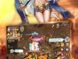 烈焰私服发布网：找寻内心的热血与激情