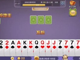 最强套路大揭密！《斗地主》绝密攻略教你称霸牌桌！
