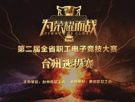 烈焰SF：电竞巅峰，谁与争锋