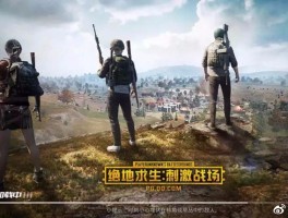 《和平精英》：战场之王的归来